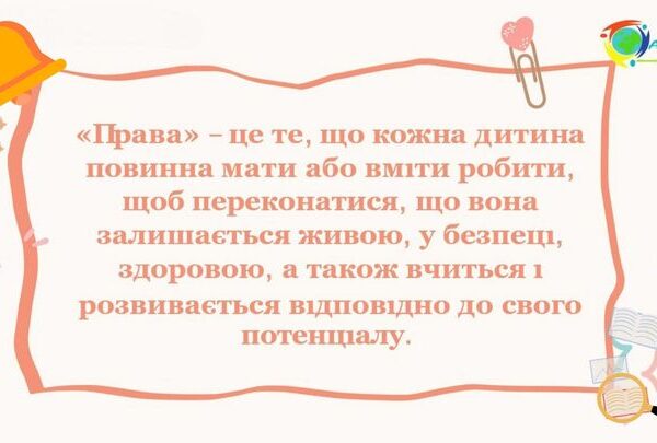 На початку травня в навчальних закладах міста Нетішина відбулися заняття на тему: «У всіх…