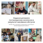 Допомога родинам Донеччини ℹ️Вже кілька місяців триває співпраця нашої команди з міжнародною організацією Save…