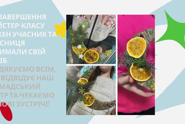 🪄Майстер-клас для діточок м.Словʼянськ. Діти були щасливі, що мали можливість провести час з користю,…