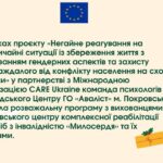 Новини від команди громадського центру м.Покровськ️