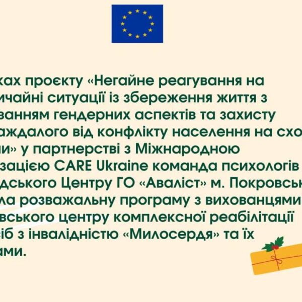 Новини від команди громадського центру м.Покровськ️