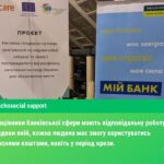 Працівниці громадського центру ГО «Аваліст» у м. Покровськ Донецької області провели тренінг на опанування…