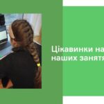 Листопад у Цифровому Навчальному Центрі Вінниці був насиченим та захоплюючим! ?Пройшов батл зі штучним…