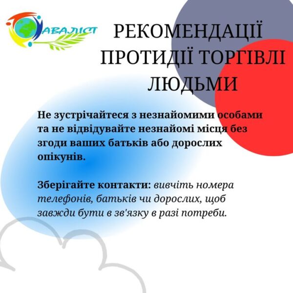 🤝Підтримка ініціатив дітей – це дуже важлива діяльність в закладах освіти, яка сприяє зрощенню…