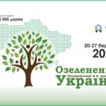 Національний проект «Книга рекордів України» та діловий клуб «CEO Club Ukraine» оголосили про старт…