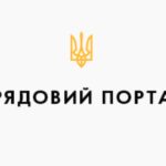 На виконання Плану пріоритетних дій Уряду 3 жовтня на засіданні Уряду прийнято розроблену Міністерством…