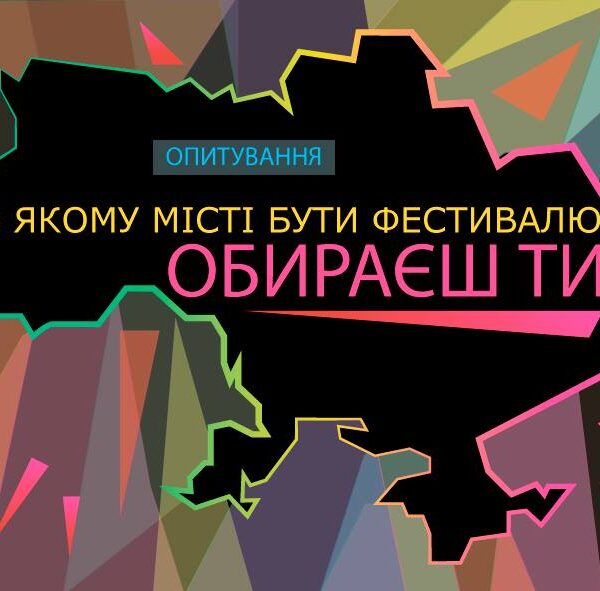 Фестиваль “З країни в Україну” продовжується! Мандрівному фестивалю вже 4️⃣️ роки, він проїхав 3️⃣️3️⃣️…