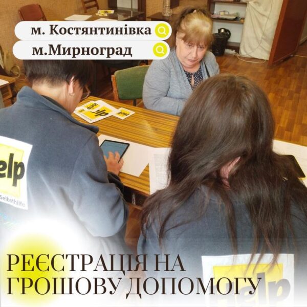 Наша організація провела реєстрацію на грошову допомога для родин, які постраждали в наслідок бойових…