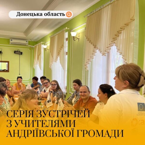 Наша організація продовжує співпрацю з педагогами Андріївки та Сергіївки, створюючи разом простори для натхнення…