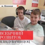 Цифровий освітній центр м. Вінниця. спрямований на всебічний розвиток відвідувачів центру.️ Рухливі та настільні…