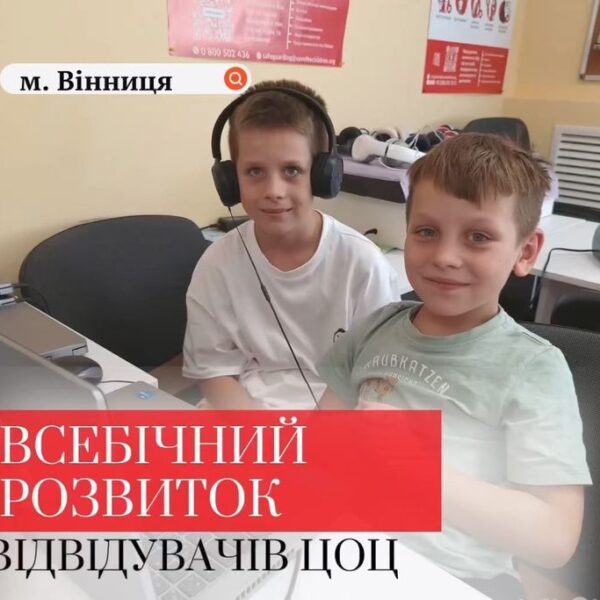 Цифровий освітній центр м. Вінниця. спрямований на всебічний розвиток відвідувачів центру.️ Рухливі та настільні…