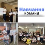 🟢Допомога тим, хто допомагає іншим Наші співробітники відвідали серію тренінгів з покращення якості та…