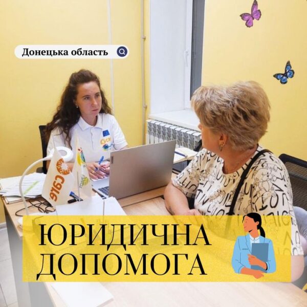 Юридична допомога, яку надають юристи нашої організації, є важливим елементом підтримки людей, які опинилися…