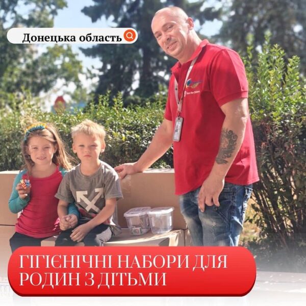 Наша організація в партнерстві з міжнародною організацією Save the Children продовжує забезпечувати родини з…