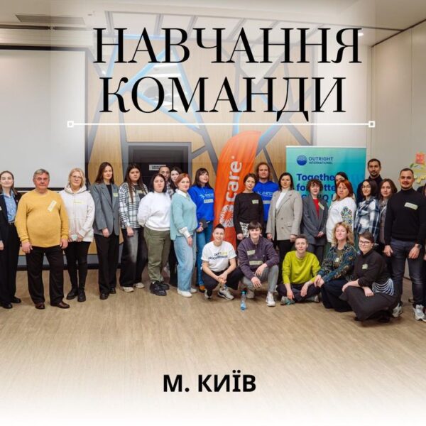 Навчаємося заради змін️ Наша команда взяла участь у тренінгу «Адвокація змін та підвищення видимості…