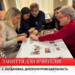 “Горіти але не вигорати” – під таким девізом команда психологів, нашої організації, провели заняття…