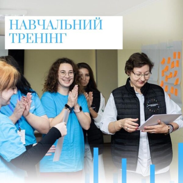 Новий досвід-нові горизонти️ Наша команда взяла участь у тренінгу «Зменшення вразливості, покращення психологічного стану,…