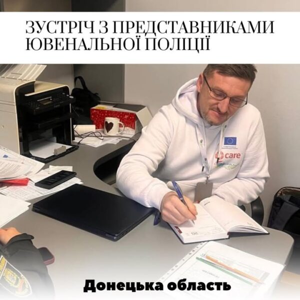 Зустріч заради безпеки дітей, в Донецькій області. В громадському центрі нашої організації відбулася зустріч…