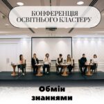 ️Наша координаторка освітнього субкластеру Захід України прийняла активну участь у м. Київ 9 грудня,…