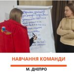 Розвиваємося та опановуємо нові знання Наприкінці січня 2️⃣0️⃣2️⃣5️⃣ представниці нашої організації взяли участь у…