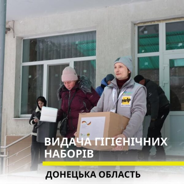 Наша організація у партнерстві з міжнародною організацією Help продовжує підтримувати внутрішньо переміщених осіб (ВПО)…