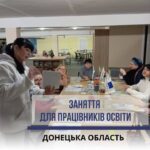 ️ Нещодавно мобільна команда нашої організації, в Донецькій області, провела заняття для працівників сфери…