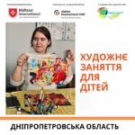 Наша організація провела художнє заняття, на тему: Розуміння власної унікальності та багатогранності внутрішнього світуу…