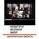 На початку місяця збільшилася статистична кількість захворювань в Ужгородських школах, внаслідок чого здобувачів освіти…