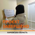 Фінал проєкту! Завершено реалізацію проєкту «Надання життєво необхідної допомоги з підготовки до зими, забезпечення…