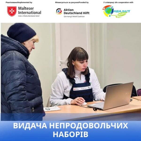 Допомога в зимовий період: видача непродовольчих наборів на Донеччині. Наша організація продовжує підтримувати людей,…